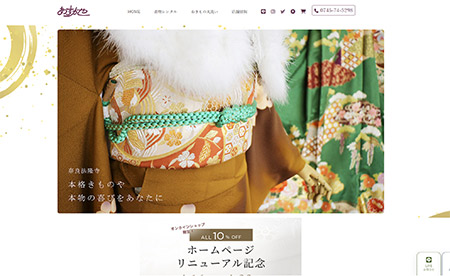 あすかや